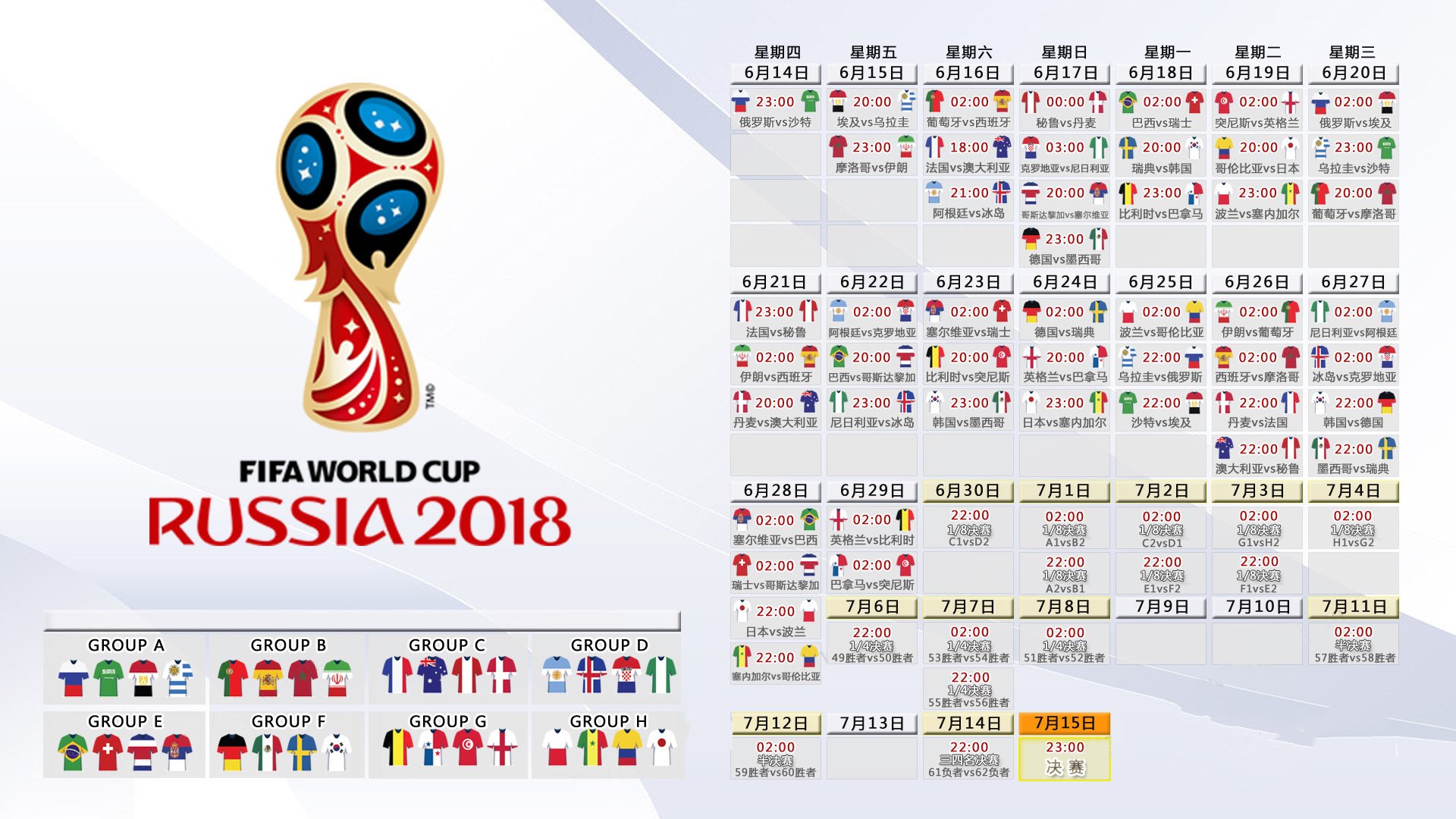 蓝衣神锋绝命一击,2026世界杯C组上演乌拉圭式逆转,久保建英一剑封喉,瑞士梦碎